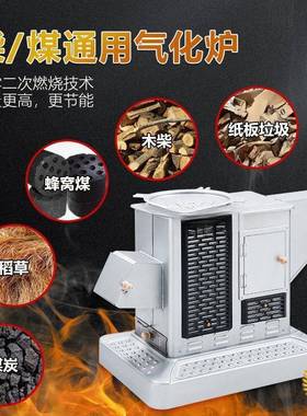 柴煤两用气化节能无炉冬烟烤火炉季新UPN款家室内柴火汽化取暖炉