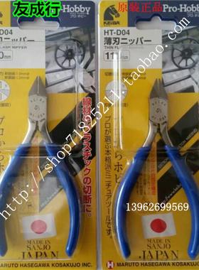 KIBA牌马H剪T-D04微型塑料钳斜口斜咀斜嘴钳E4寸1YYI10mm
