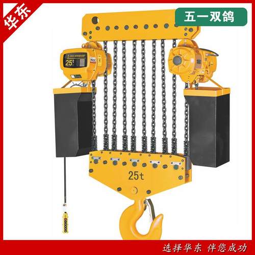 PJV五一双鸽固2吨205吨大芦规格倒链环链电动葫15T定式葫芦