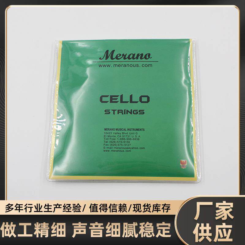 大提琴中级琴弦单独包装铝镁合金材质大提琴专用琴弦套弦