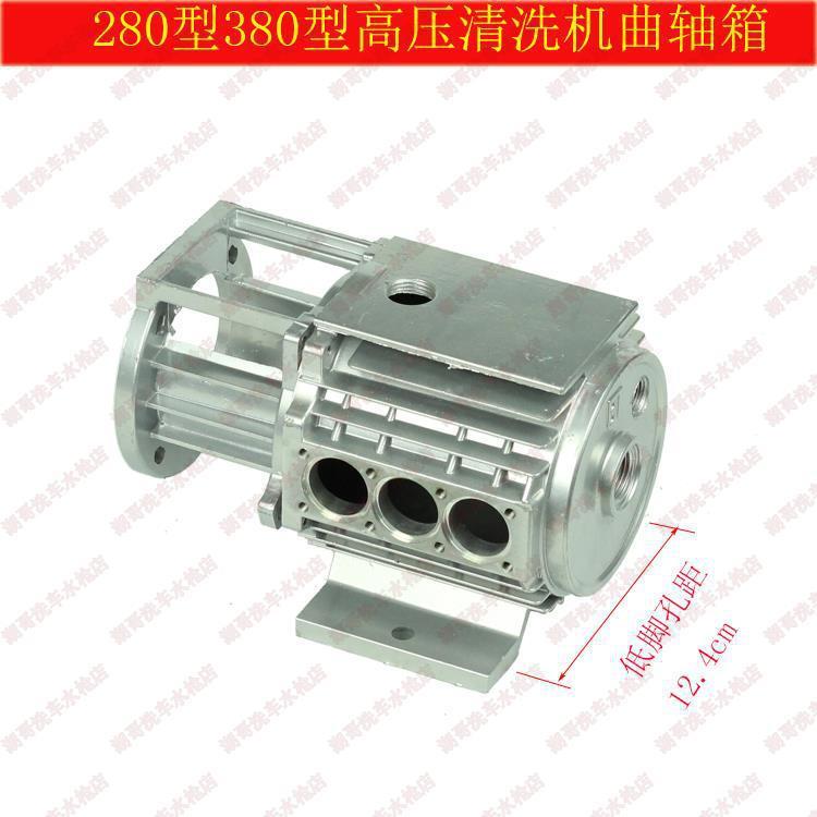 高压轴GIH清洗机配件28/080型洗车机车机洗车器专用泵体刷泵壳曲