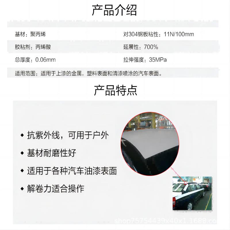 24S56W现货乳白色保护膜24S72适W合汽车金漆面24s56w1不防蹭残胶