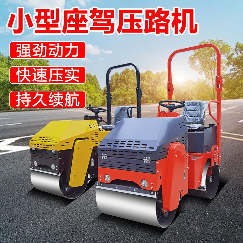 小型压路机震动3吨1吨手扶式振动压土机全液压座驾式压路机滚筒