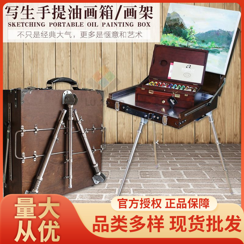 油画箱多功能折叠式 便携手提画箱专业户外写生油画箱/实木油画箱