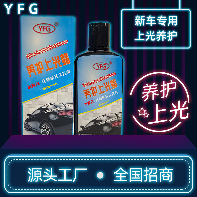 汽车蜡养护蜡 上光护理蜡 2019新款汽车漆面养护腊