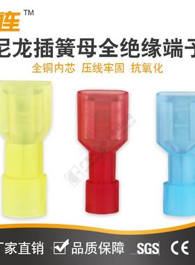 中JFV.连尼龙插母全绝缘对接端子FDFN12.5公母对簧接插拔式63线耳