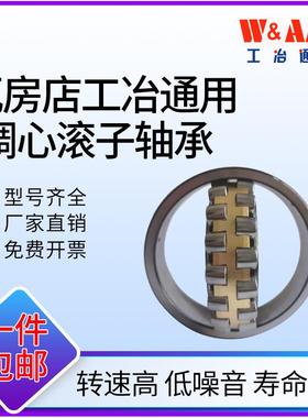 房MKP店调心滚子轴承3瓦50535063703508350953510CACAK/W33