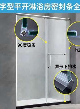 7W浴室卫玻璃防水F765S66H间密封条淋浴房密封条生移门挡水防撞门