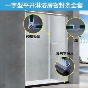 7W浴室卫玻璃防水F765S66H间密封条淋浴房密封条生移门挡水防撞门