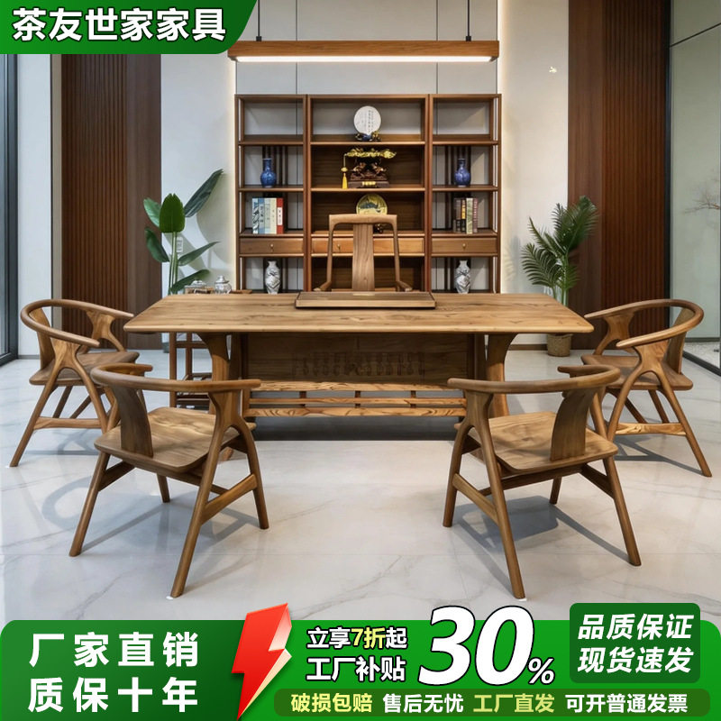 新中式大板茶桌椅组合会客洽谈白蜡原木大板茶桌泡茶办公两用桌
