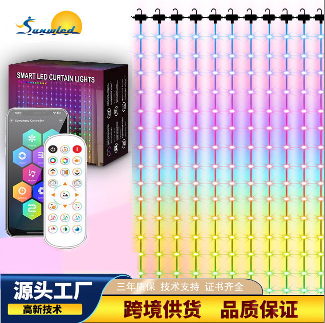 亚马逊窗帘灯智能家居APP窗帘灯RGB幻彩点控皮线灯智能窗帘灯