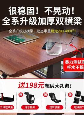 学习升书桌家用EOM电桌脑办公桌实木可降工作台升电竞桌桌子电动