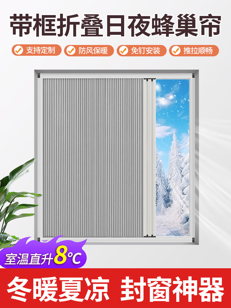 推拉式免打孔内嵌蜂巢帘隐形风琴窗帘卧室卫生间遮光隔热卷帘通用