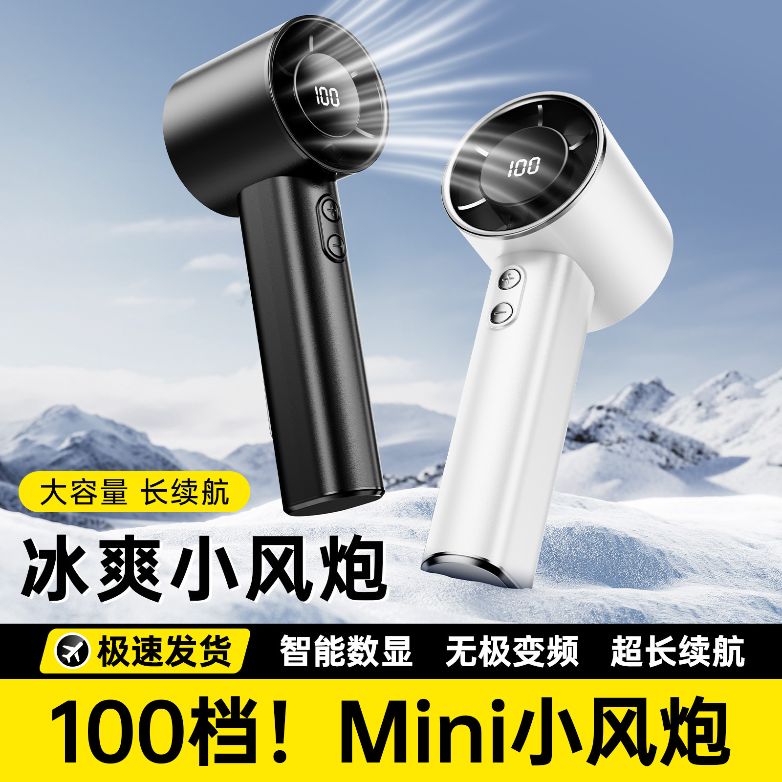 便携手持迷你风扇静音大风充电