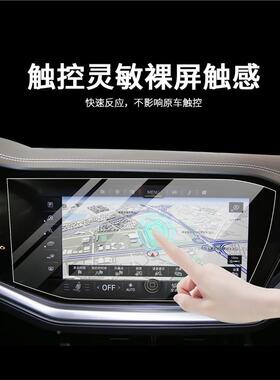 23LMK/5款途锐仪表幕导航屏钢化内饰保护膜中控膜贴膜汽车2用品