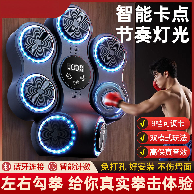 智能音乐拳击墙靶家用训练