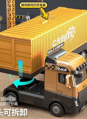 真合金车模型货柜工程大卡场景儿童DVX玩具套车装多功仿能停车车