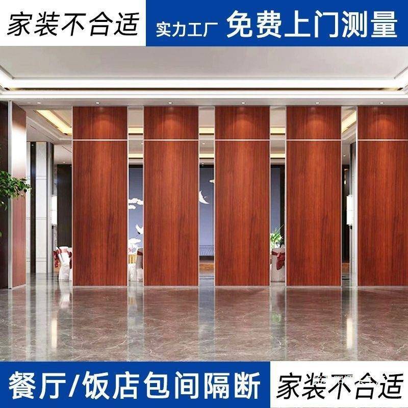折叠推拉门移动隔断墙墙酒店活动隔断宴会厅饭店包厢会议室办公室图片