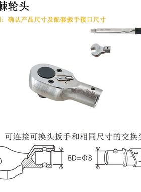 RH12D×头8东日可换头RH2D×141扭力扳手梅VBR花RH12D17RH1*2D×2