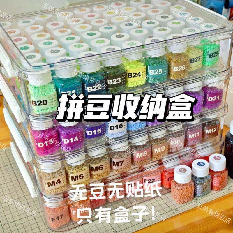 拼豆无品牌/收瓶豆纳盒拼豆收纳.小分透明方形小瓶装子易取易放