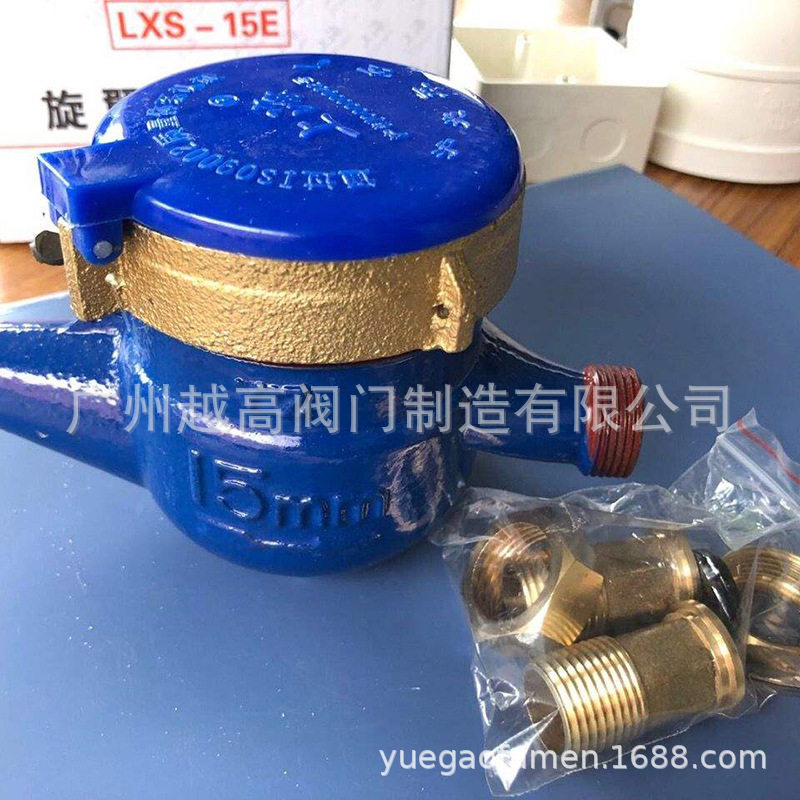 上海沪光五金厂LXS-15立式丝扣旋翼式冷水表4分6分DN15 20 25 50
