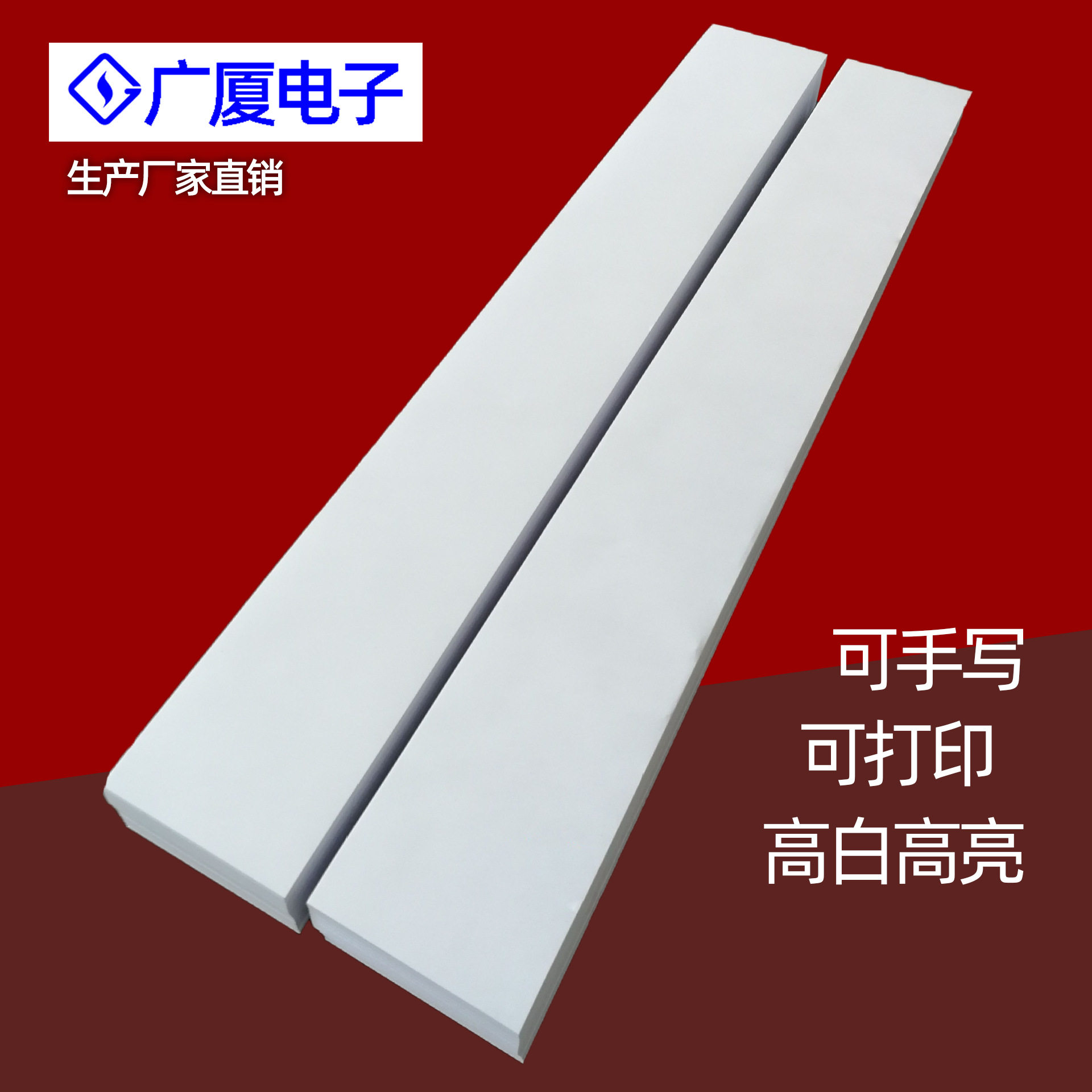 一等高白双胶打印手写单条挽联纸、花圈纸1000张
