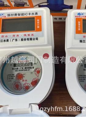 智能IC卡水控机一体浴AIP室澡水淋浴洗热水卡控水器预付费刷插卡