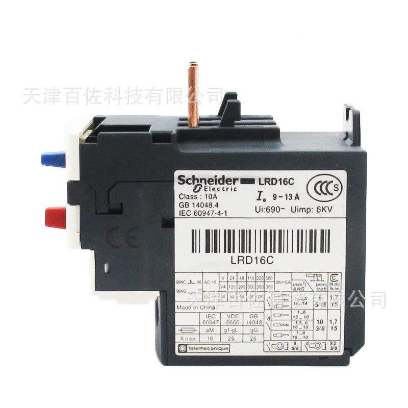 LLRD继电器LRD1C继AUF6电器RD1C9-1A热过载6保护继电器