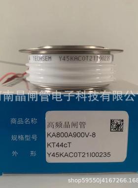 TCEHSEM控台基可硅Y55KAD10000A120V1300OROV1400V淬火炉高频晶闸