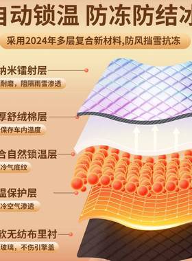 镭问界5/M7/ltao83759汽车防晒前防晒M档玻璃遮雪挡防霜防M冻罩射