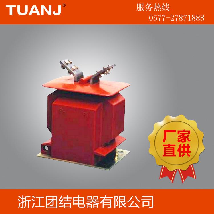 厂家直销K10V1B2KV浇注1绝缘支柱式户外高KAQ压电流互感器LZZJ7-1