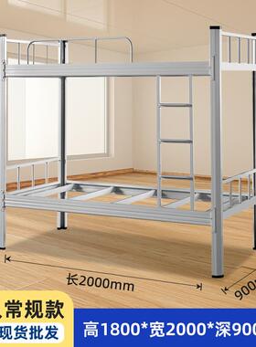 约钢制型材床学生公宿舍双简床层床加厚0.9米XNS宽寓上下铺型材床