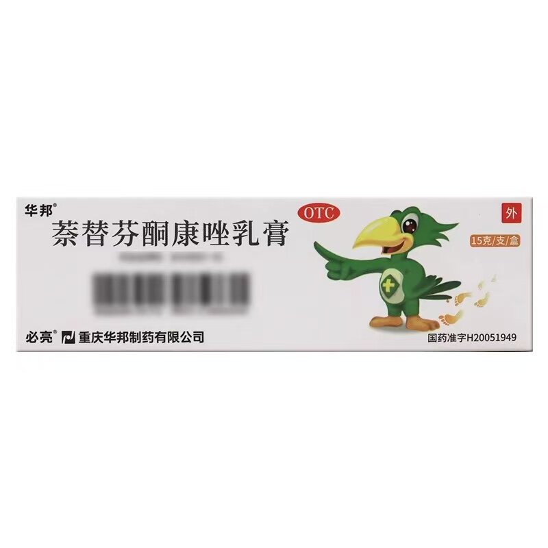 必亮萘替芬酮康唑乳膏 10g用于治疗真菌性皮肤病如手足癣、体股癣