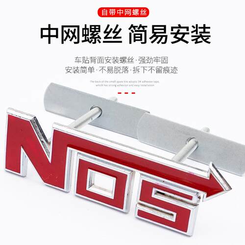 汽车个性中网贴标NOS车标贴改装贴车身侧身叶子板贴标后尾箱贴标