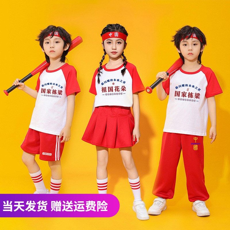 祖国的花朵国家栋梁六一儿童节红色演出服幼儿园小学生表演服套装