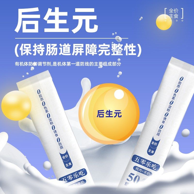 关谷庄肉食觉醒宠物主食猫条三拼高蛋白低敏营养膏益生元零食罐头