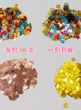 气球亮片圆形场景房间装饰布置用品透明波波球填充物金银彩色纸屑