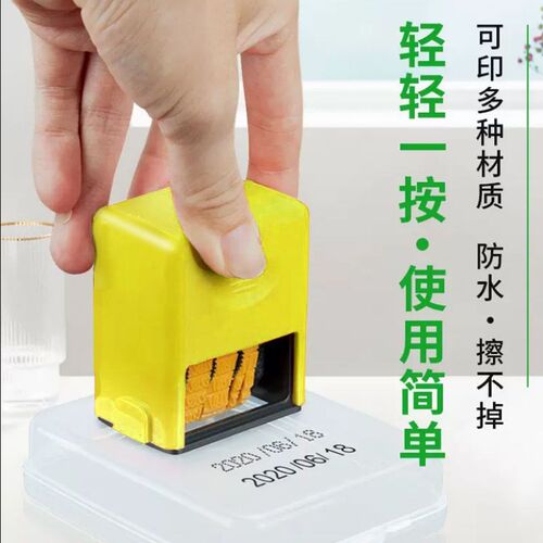 生产日期喷码机打印手动打码器打码机打超市月饼食品包装袋印章油