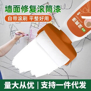 墙面滚筒乳胶漆墙壁修复白色墙修补刷墙涂料室内自刷自喷翻新神器