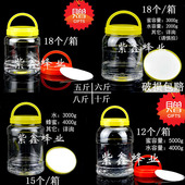 500g1000g透明塑料蜂蜜腐乳酱菜密封瓶方圆半二三五十斤加厚防漏