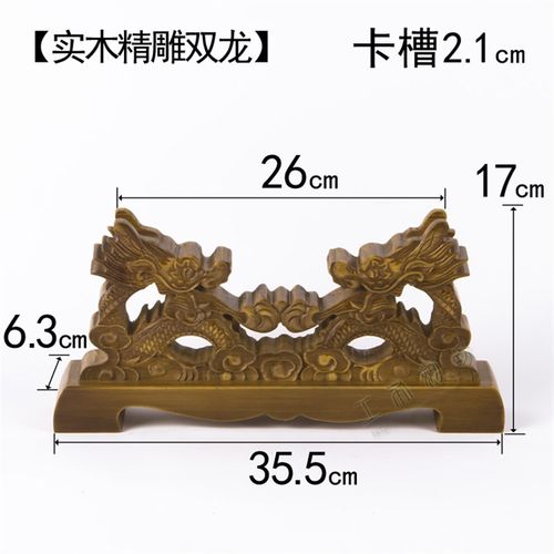剑架实木雕刻刀架双龙剑托镇宅刀托腾龙太极剑摆放架摆件装饰送礼
