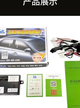 江淮帅铃T6自动关窗器一键升窗器锁车车窗玻璃升降关闭器改装遥控