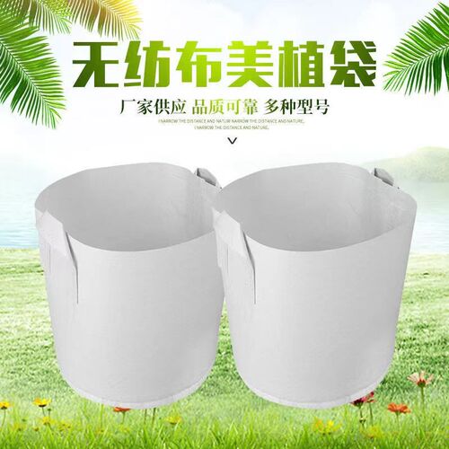 美植袋防老化花盆加高加大加厚植树袋营养钵育苗袋特大树袋无纺布