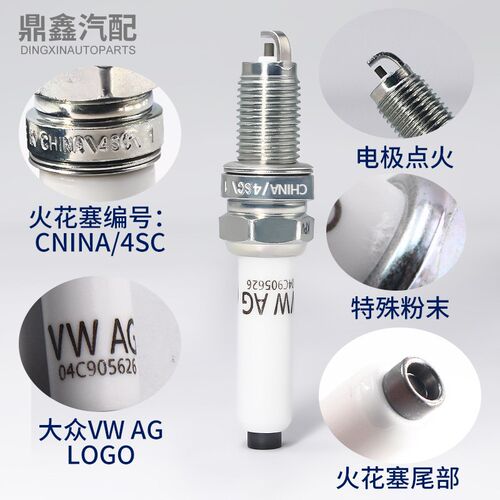 大众新朗逸桑塔纳探影柯米克探岳新捷达蔚领宝来明锐1.5L火花塞