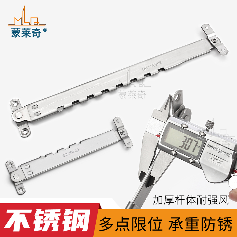 304不锈钢门窗多点伸缩撑上翻窗上悬窗户内倒窗固定支架撑杆风撑