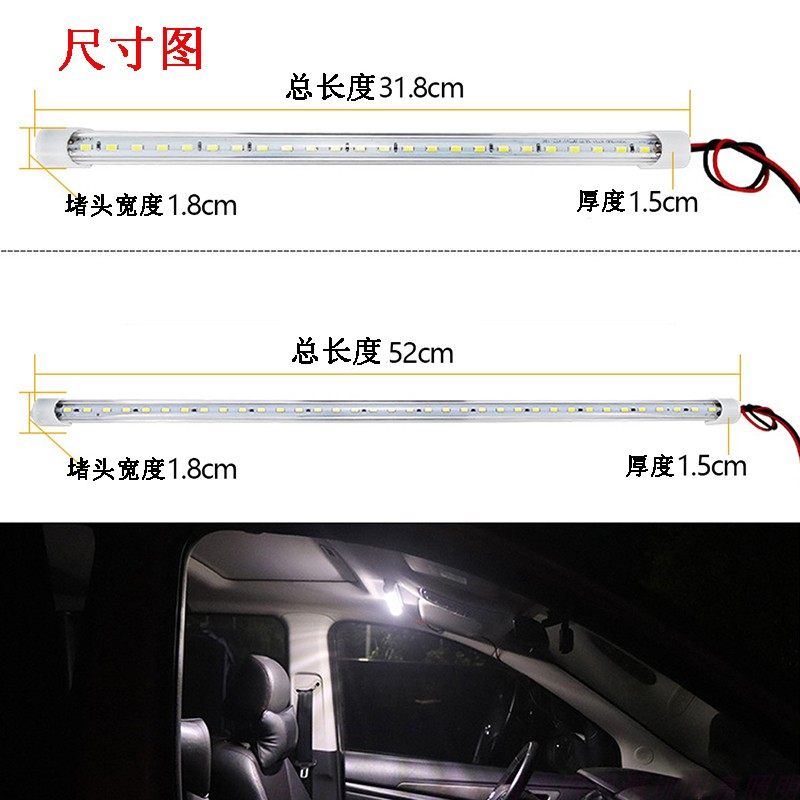 12V轿车24V大货客车LED驾驶室长条灯管开关面包车快递箱48V三轮车,家装灯饰光源,LED球泡灯,淘宝优惠券,粉丝福利购,淘宝优惠卷