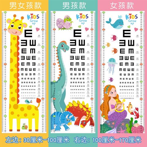 卡通量身高贴纸儿童墙上装饰画宝宝测量身高墙贴纸尺房间壁纸自粘