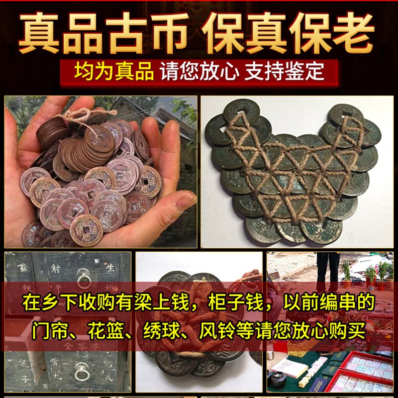 过门石下压的真品五帝钱压门槛老铜钱入户门装修专用古币出入平安