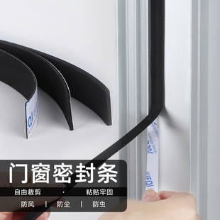 隔音棉门缝关不紧门贴窗户密封条进户门卧室房间门框静音防撞贴条