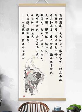 布艺挂画道家老子道德经国风源头厂家定制装饰画书房茶室氛围布置